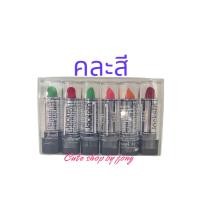 ราคา 1แพ็ค x 6 แท่ง Jackelin Vitamin E Long Lasting แจ็คเกอลิน ลิปเปลี่ยนสีติดทนนาน 24 ชม ลิปเขียว ลิปแจ็คเกอรีน ลิปเขียวในตำนาน (17776255739)