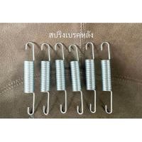 ราคา สปริงเบรค สปิงเบรคหลัง สปริงขาตั้งเดี่ยว สปริงขาตั้งคู่ Honda wave เกรดA คุณภาพมาตรฐาน (13772160434)