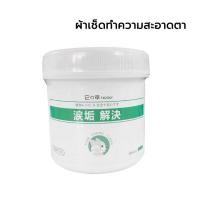 ราคา ถูกที่สุด ที่เช็ดหูแมว ผ้าเช็ดทำความสะอาดสัตว์เลี้ยง แผ่นเช็ดตาสุนัขและแมว ผ้าเช็ดตาและหู ทิชชู่เปียกเช็ด ทำความสะอาดสัตว์เลี้ยง ผ้าเช็ดทำความสะอาดดวงตาสำหรับสัตว์เลี้ยง (21224514943)