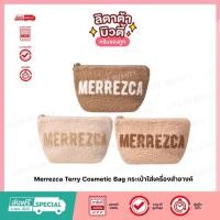 ราคา Merrezca Terry Cosmetic Bag กระเป๋าใส่เครื่องสำอางค์ ใบใหญ่ใส่ของได้เยอะ (21171971632)
