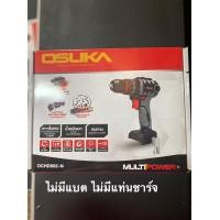 ราคา รุ่นใหม่ Osuka สว่านกระแทกไร้สาย ประกัน6เดือน ไร้แปรงถ่าน 2 รุ่น เจาะ ขันสกรู กระแทก 20V สว่านแบตเตอรี่ สว่านไร้สาย (21385186660)