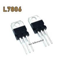 ราคา 1ตัว ไอซี IC 7805 7806 7808 7809 7810 7812 7815 7818 7820 7824 Voltage Regulator IC TO 220 ทรานซิสเตอร์เร็กกูเลต (19757016092)