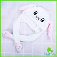 ราคา MetMe หมวกกระต่าย กระดิกหูได้ หูกระต่ายนายอน หมวกหูกระต่าย ขยับได้ หมวกหูกระต่ายดุ๊กดิ๊กน่ารัก LED หมวกกระต่ายหู Bunny Hat With Wiggle Ears And LED Lights (14735447891)