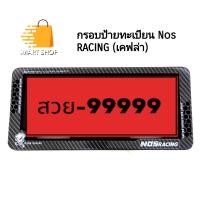 ราคา กรอบป้ายทะเบียนรถยนต์ กรอบป้ายทะเบียนลายคาร์บอนเคฟล่า ป้ายทะเบียนรถ ป้ายทะเบียนรถ มี 2 ชื้น หน้า หลัง (20657809168)