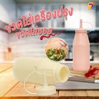 ราคา สุดคุ้ม แพ็ค2 ขวดบีบ PEหนา มีฝาปิด ขวดซอส ขวดใส่ซอส ขวดบีบซอส ขวดบีบซอส ขวดบีบนมข้นหวาน ขวดบีบน้ำหวาน ขวดบีบพลาสติก (8862309259)