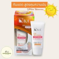 ราคา ครีมกันแดดเนื้อบางเบา 40 กรัม KA UV WHITENING SOFT CREAM SPF 50 PA เนื้อบางเบา (19703741186)