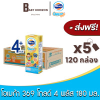 ราคา ส่งฟรี X 5ลัง โฟร์โมสต์ โอเมก้า369 โกลด์ 4พลัส นมUHT 180มล 120กล่อง 5ลัง OMEGA GOLD 4 PLUS นมโอเมก้า 369 โอเมก้า โกลด์4พลัส รสจืด นมยกลัง BABY HORIZON SHOP (11088605020)