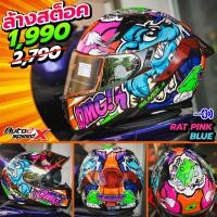 ราคา ที่นี่ที่เดียว ลดล้างสต๊อค หมวกกันน็อค BILMOLA DEFENDER 2023 แว่น2ชั้น (10230945105)