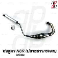 ราคา ท่อสูตร PDK ลอดท้อง ปลายกระดก NSR ตาเหลี่ยม ปลายกระดก ท่อNSR ตาเหลี่ยม ไฟเหลี่ยม ปลายกระดก ปลายสั้น ปลายยาว ท่อPDK ท่อปลายกระดก (12486738406)