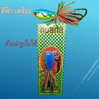 ราคา กบสกล รุ่น กบกระโดด ทำจากไม้ 100 ขนาด33 3mm หนัก 7 กรัม ตัวเบ็ด 1 0 เหยื่อ เหยื่อปลอม กบไม้ กบกระโดด Kobsakol (7890281147)