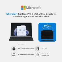 ราคา Microsoft Surface Pro 9 i7 16 512 Graphite Microsoft Surface Sig KB With Pen Thai (16725121288)