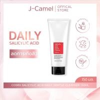 ราคา COSRX Salicylic Acid Daily Gentle Cleanser 150ml โฟมล้างหน้าลดปัญหาสิว ลดความมัน ทำความสะอาดผิวได้อย่างหมดจดและอ่อนโยน 150มล (21069506985)