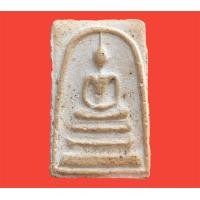 ราคา พระเครื่อง พระสมเด็จ พระสมเด็จหลวงปู่ภู (20730214090)