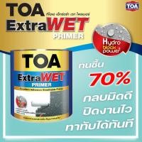 ราคา TOA เอ็กตร้าเวท ไพร์เมอร์ สีรองพื้นกันชื้นคุณภาพสูง สูตรน้ำมัน ใช้ได้ทั้งปูนเก่าและปูนใหม่ สีขาว (15085771159)