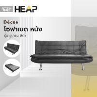 ราคา Decos โซฟาเบด หนัง รุ่น ยูเครน สีดำ AB (20317022948)