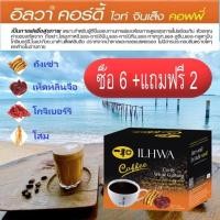 ราคา กาแฟโสมถังเช่า อิลวา 6 ilhwa cotdy white ginseng (4225489000)