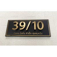 ราคา ป้ายบ้านเลขที่สแตนเลส 304 พ่นดำด้าน สแตนเลสสีทองเงา สำหรับเลข 4ตัว (17429461003)