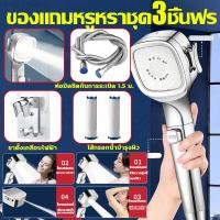 ราคา แรงดันน้ำเพิ่มขึ้น 900 หัวฝักบัวอาบน้ำแรงสูง สแตนเลส แถมชุดฝักบัวอาบ แรงดันสูงปรั นวด การกรอง หยุดน้ําแบบปุ่มเดียว 5 in 1 อาบน้ำพกพา (21233157946)