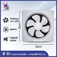 ราคา SHIDAI พัดลมดูดอากาศ 6 นิ้ว 8 นิ้ว 10 นิ้ว ห้องนอนห้องนั่งเล่นห้องน้ำห้องครัวห้องพักพัดลมดูดอากาศพัดลมระบายอากาศพัดลมเป่าลม Exhaust Fan (15352693457)