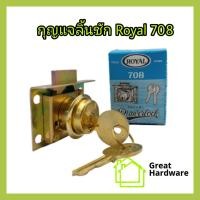 ราคา กุญแจลิ้นชัก708 กุญแจRoyal708สีทอง ROYAL ของแท้ 100 กุญแจลิ้นชักไม้ กุญแจลิ้นชัก โต๊ะทำงาน (17158927386)