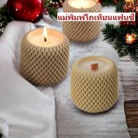 ราคา แม่พิมพ์โถเทียนแฟนซี สำหรับทำเทียนหอม เทียนแฟนซี (21176412640)