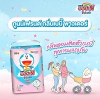 ราคา GOON FRIEND กูนน์เฟรนด์ กลิ่นแป้งห่อ สีชมพู 1 ห่อ (21033314245)