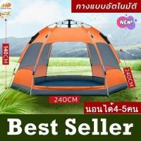 ราคา เต็นท์ เต็นท์สนาม กางอัตโนมัติ สะดวกในการพกพาประตู 2 ด้าน ระบายอากาศได้ดี เต็นท์นอน 3 4 คน (19517293659)