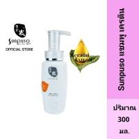ราคา Sunpuso ซันปุโซะแชมพูเครติน สูตร ขจัดรังแค Shampoo Karatin Ani Dandruff ปริมาณ 300 มล (16383272452)