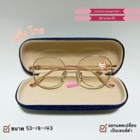 ราคา กรอบแว่น แว่นกรองแสง กรองแสง กรอบแว่น แข็งแรง กรอบนำไปตัดเลนส์ได้ งานเกรดดี มีโค้ดลดค่าส่ง ทรงหยดน้ำสไตล์เกาหลี พร้อมส่ง (21056967563)