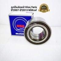 ราคา ลูกปืนล้อหน้า Toyota Viosวีออส นิววีออส Yarisยาริส ปี2007 ปี2013 มีABS Nskแท้ 40BWD17 เทียบศูนย์ (6338532671)