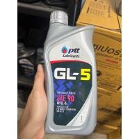 ราคา น้ำมันเกียร์ธรรมดาและเฟืองท้าย ปตท ptt GL 5 SAE 90 หรือ 140 ขนาด 1 ลิตร (21311282199)