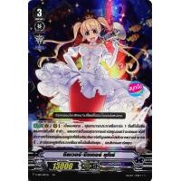 ราคา แวนการ์ด V EB11 เบอร์มิวด้า แยกใบ RR ฟอย ราคาต่อ 1 ใบ (19223632575)