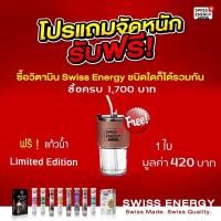 ราคา 5 หลอด ฟรี1 Swiss Energy Kids Multivitamins Calcium วิตามินเม็ดฟู่ เสริมสร้างการเจริญเติบโตและพัฒนาการของเด็ก (17507631628)