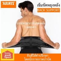 ราคา เข็มขัดพยุงหลัง Lumbar Support สายรัดเอว บล็อคหลัง เสื้อดามหลัง พยุงเอว อุปกรณ์พยุงหลัง แผ่นพยุงหลัง (10015596718)