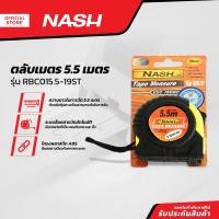 ราคา NASH ตลับเมตร 5 5 เมตร รุ่น RBC015 5 19ST EA (13494664004)