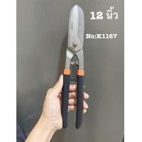 ราคา กรรไกรตัดสังกะสี ตัดเหล็ก ปากตรง8 10 12 14 (16465412024)