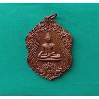 ราคา พระเหรียญหลวงพ่อนก วัดเขาบังเหย รุ่นวางศิลาฤกษ์ จ ชัยภูมิ สภาพสวยครับ (18755622959)