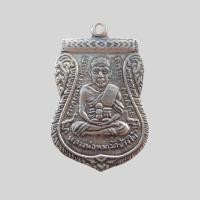 ราคา เหรียญหลวงปู่ทวด หลวงปู่ทวด วัดช้างให้ (20730327024)
