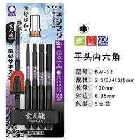 ราคา นำเข้าจากญี่ปุ่น vessel ชุดไขควงไฟฟ้าหัวไขควงไฟฟ้าหัวไขควงหกเหลี่ยมที่แข็งแกร่งชุดไขควงดอกเหมย (20121214788)