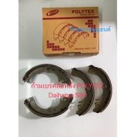 ราคา ก้ามเบรคล้อหลัง Daihatsu S80 S82 และ Daihatsu S100 (19963561429)