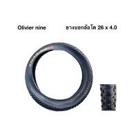 ราคา OLIVIER NINE ยางนอกยางใน จักรยานล้อโต 26 x 4 020 x 4 0 (14644856784)