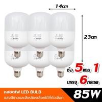ราคา 6PCS หลอดไฟ หลอด led หลอดทรงกระบอก LED รุ่น ขั้วE27 ขนาด25W 35W 45W 85W สว่างนวลตา หลอดไฟประหยัดพลังงาน220V (20930625839)
