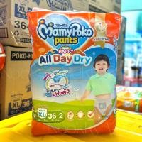 ราคา Mamy Poko Day Night แพมเพิสมามี่โพโกะ เดย์ แอนด์ไนท์ (21288624562)