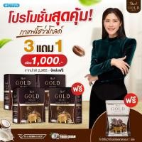 ราคา กาแฟโชว่าโกลด์ สูตรใหม่ กาแฟลดน้ำหนัก ของแท้ส่งตรงจากบริษัท (15955160409)
