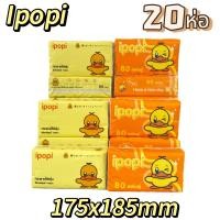 ราคา สุดคุ้ม Ipopi 3สี กระดาษทิชชู่ ทิชชู่เช็ดหน้าแบบดึง 1ห่อ 80 แผ่น 2 ชั้น 30ห่อ (21110079809)