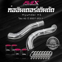 ราคา ชุดอินเตอร์เดิมดัด FLEX สำหรับ HYUNDAI H1 โฉม A1 ปี 2007 2011 สีอลู ของแท้ 100 จาก Siam Motorsport (19095752293)