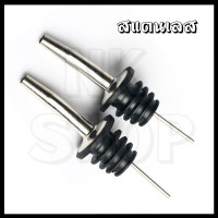 ราคา ส่งจากกรุงเทพ จุกรินเหล้า จุกเทเหล้า 20ml 30ml 40ml จุกเทเหล้าแบบหยุดเอง พร้อมส่ง จาก กรุงเทพ (17068644633)