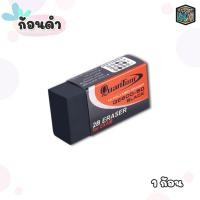 ราคา Quantum ยางลบดินสอ ยางลบ รุ่น QE600 50 ก้อนขาว ก้อนดำ ลบ HB 2B ควอนตัม จำนวน 1 ชิ้น (21036111856)