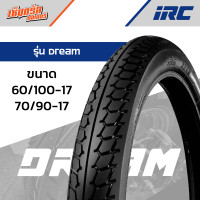 ราคา ยางมอเตอร์ไซค์ หน้า หลัง ขอบ17 ยางนอก IRC ลาย DREAM NF55 NR70 60 90 17 70 90 17 พร้อม ยางใน IRC 2 25 17 2 50 17 คุณภาพสูงราคาประหยัด (20393450291)