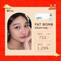 ราคา E voucher Meko Bfill Clinic Fat Bomb แฟตบอม สลายไขมัน แก้ม เหนียง (21383086814)